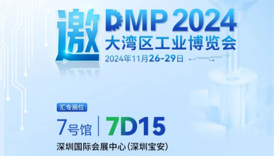 DMP